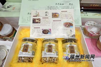 福州國資委系統(tǒng)消費(fèi)扶貧推介會(huì)舉行 定西農(nóng)特產(chǎn)品亮相