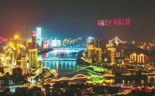 福州市人民政府