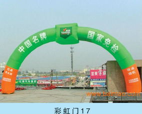 31海南訂購充氣拱門 充氣拱門訂購多少錢一個 ,31海南訂購充氣拱門 充氣拱門訂購多少錢一個 生產廠家,31海南訂購充氣拱門 充氣拱門訂購多少錢一個 價格