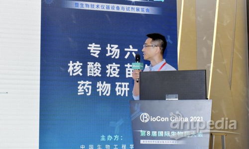 Biocon 2021 聚焦新冠前沿，共探核酸疫苗、藥物研發與生物技術創新